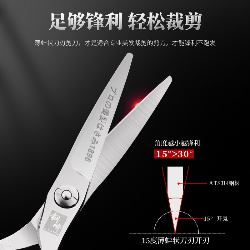 钢崎4.5寸精修剪平剪美发剪刀理发专业发型师剪刀理发师5寸平剪用