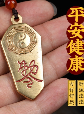 纯铜敕牌朱砂八卦吊坠先天阴阳太极图八卦男女情侣随身钥匙扣挂件