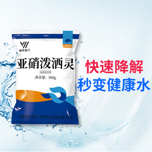 亚硝泼洒灵改良水质稳定PH值亚硝酸盐降解液水产养殖池塘净化剂