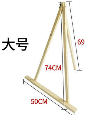 diy数字油画4050cm尺寸可用绘画写生用实木画架子实木架