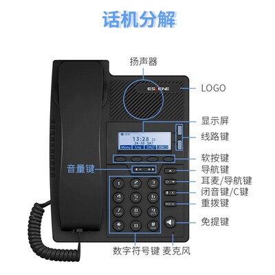 办公室内部对讲电话机 局域网voip呼叫中心电话机 网络ip电话机