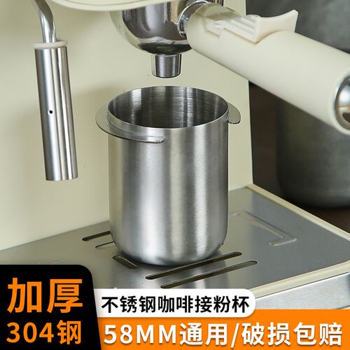 咖啡接粉杯58mm咖啡机手柄倒扣接粉器304磨豆机通用落粉杯称量杯