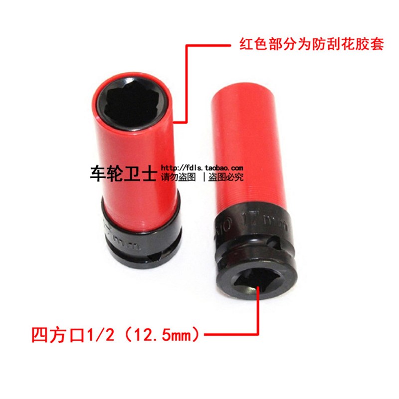 适用于奔驰轮胎梅花防盗螺丝拆卸专用套筒钥匙17mm六角螺栓套管