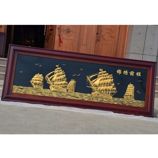 铜雕画锦绣前程一帆风顺挂画开业牌匾新中式客厅办公室帆船装饰画