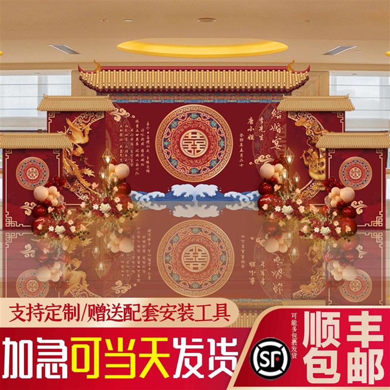 中式婚礼结婚宴背景板场景布置装饰品订婚迎宾区气球网红KT板定制