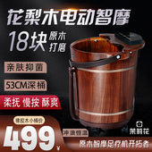 花梨木泡脚桶洗脚盆电动按摩家用足浴盆全自动加热恒温智能木桶