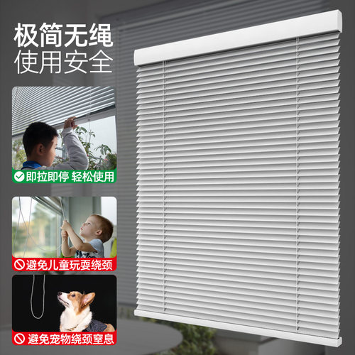ZSTARR无绳百叶窗帘 免打孔浴室卫生间防水百叶帘遮阳遮光帘定制