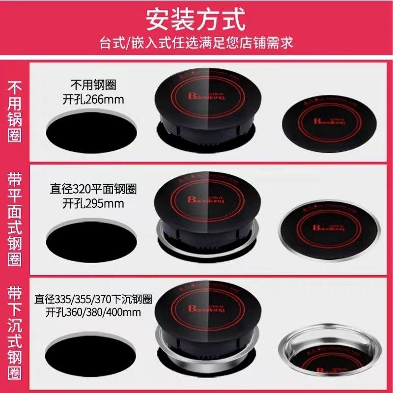 堡斯龙火锅电磁炉288圆形商用3000W大功率饭店专用 嵌入式2000W