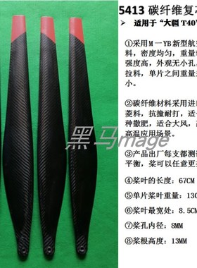 大疆t40 R5413 R5415农业无人机桨叶T20P碳纤维扬肥撒播专用配件