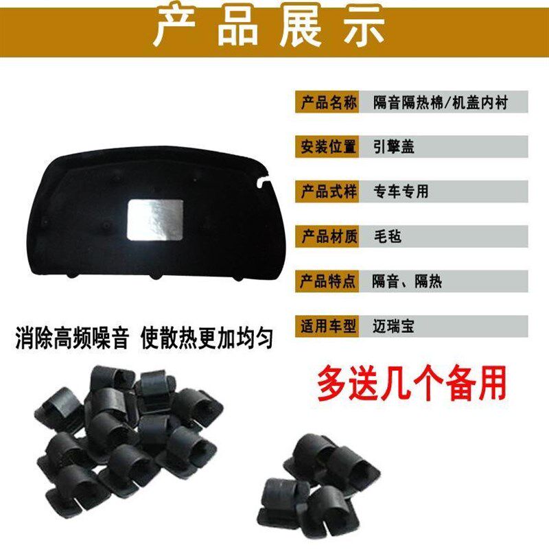 雪佛兰科沃兹科鲁兹爱唯欧发动机引擎盖隔音隔热棉机盖内衬科鲁泽