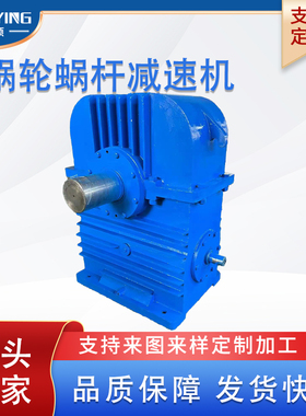 WHX180-50-1/2/3/4/5/F圆弧齿蜗轮蜗杆减速机聪颖涡轮涡杆减速器