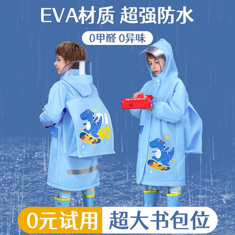 儿童雨衣男童小学生上学专用加厚2025新款带书包位长款全身防暴雨