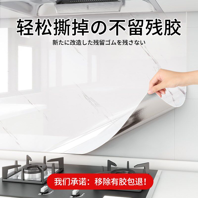 2025厨房墙面防油贴纸灶台防火耐高温防水自粘墙纸油烟机墙壁专用