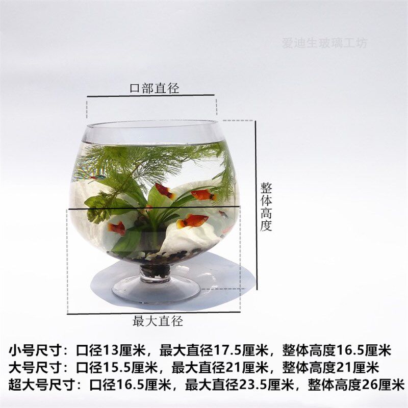 红酒杯款玻璃鱼缸 大号高脚酒杯形鱼缸超白玻璃创意鱼缸水培花瓶