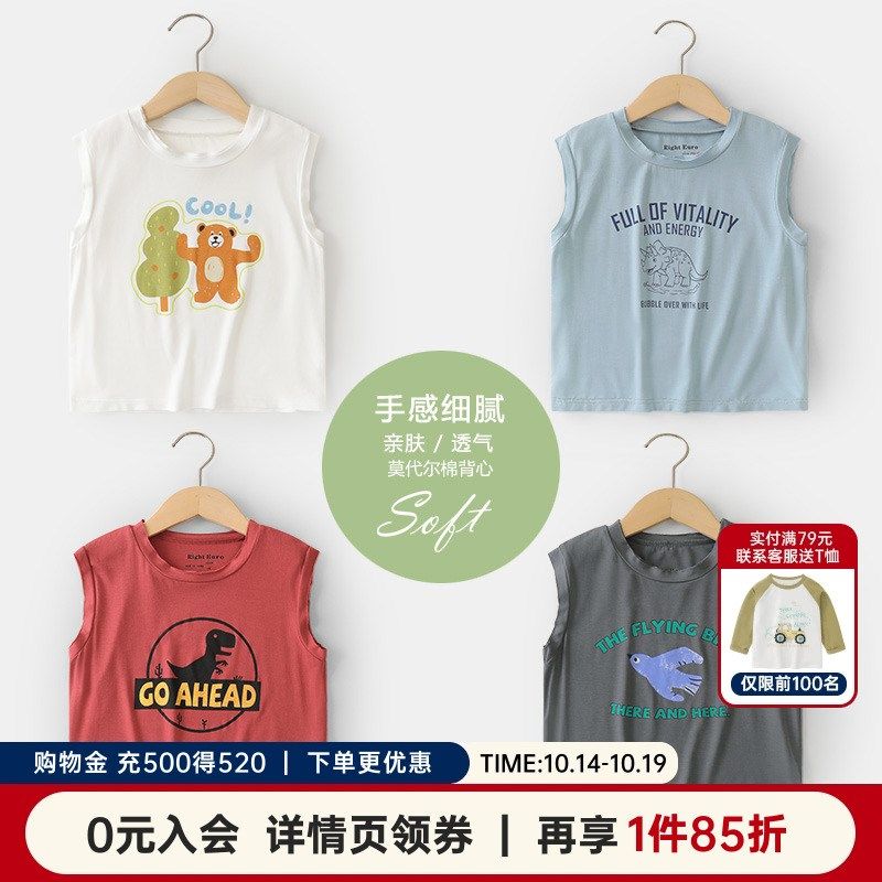 右欧童装男童背心夏季薄款儿童宝宝夏装小童无袖外穿T恤潮U14809,童装/婴儿装/亲子装,背心吊带,淘宝优惠券,粉丝福利购,淘宝优惠卷