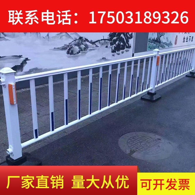 市政道路护栏机动车隔离栏城市交通马路小区驾校人车分流隔离防护图片