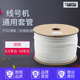硕方线号机套管PVC线号管打印标识线标号码 管电线电缆白色梅花管