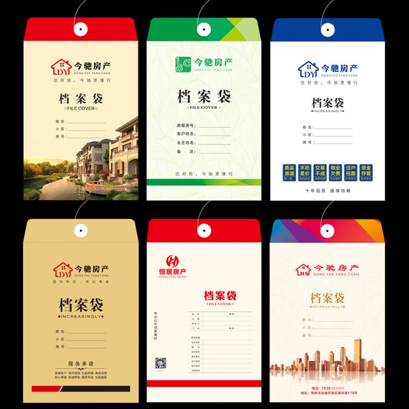 文件资料袋大号加厚房地产档案袋合同袋定制印LOGO