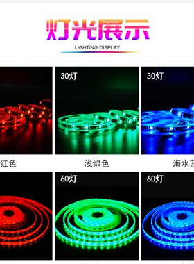 5v灯条rgb灯带usb机箱电竞桌面显示器变色氛围led 装饰自粘贴灯条
