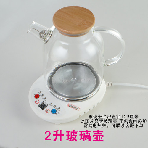 定时电陶炉电热炉煮茶炉煮开水煮汤咖啡小电炉子加热玻璃杯壶配件