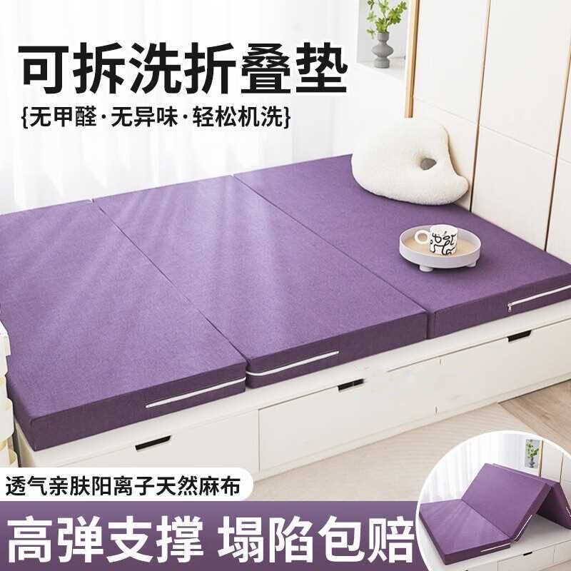 海绵床垫加厚高密高弹打地舖折叠垫可拆洗办公室午睡懒人家用不塌