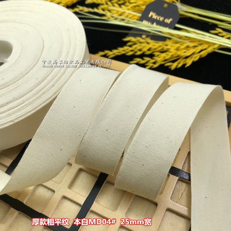 加厚平纹棉带棉布带行军带商标带包边条帆布织带滚边带绑腿捆扎绑,居家布艺,丝带/绸带/布带,淘宝优惠券,粉丝福利购,淘宝优惠卷