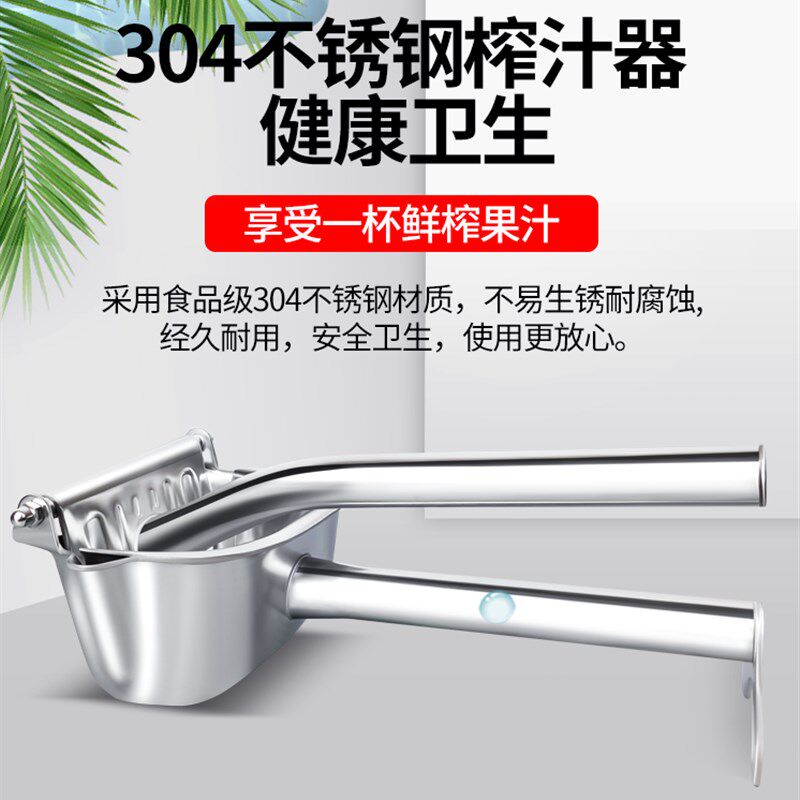 加厚手动304不锈钢榨汁器家用榨汁器压柠檬石榴汁器挤榨压汁机