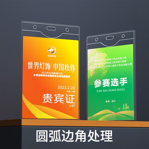 大号B4透明pvc工作卡套活动会议嘉宾证参展证吊牌软卡套参会证参