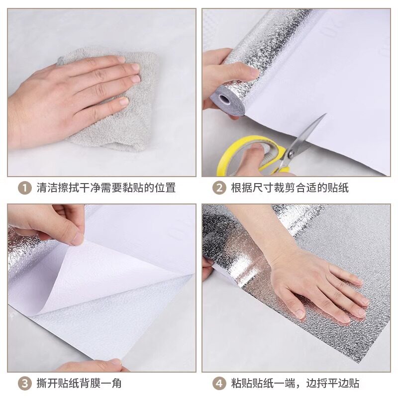 瓦斯炉缝隙防水防霉胶带冰箱内壁修复锡纸竈台耐高温防油墙贴