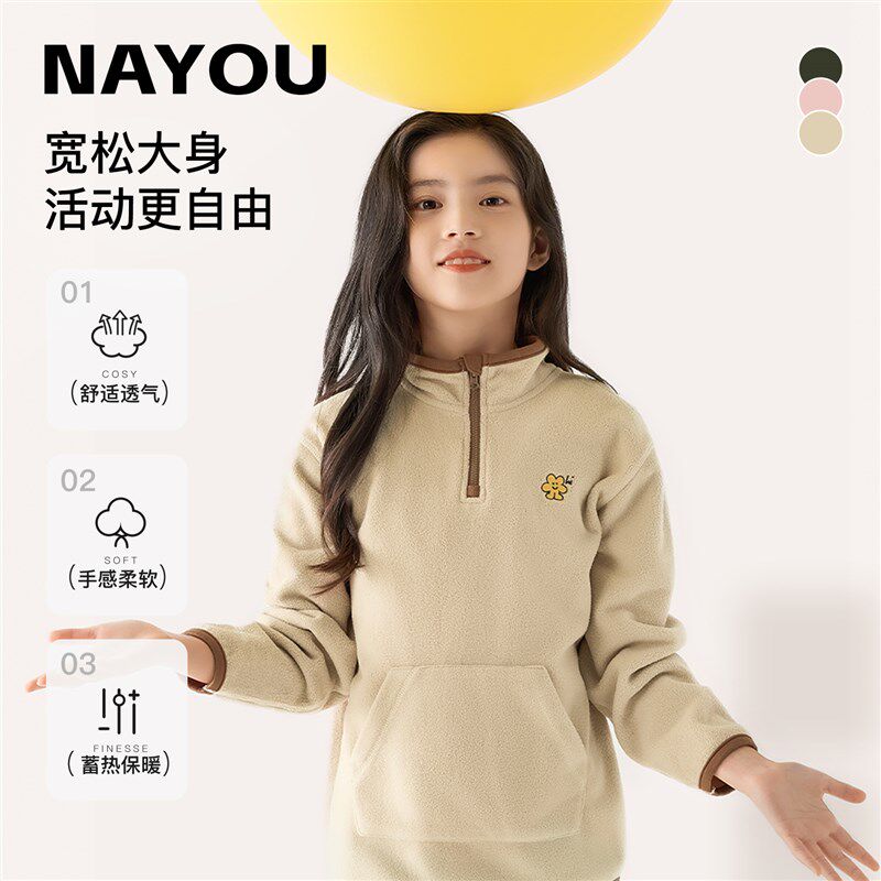 纳柚儿童摇粒绒外套男女童保暖上衣抗静电秋冬户外保暖中大童卫衣