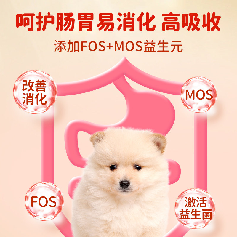 博美幼犬专用狗粮幼年小型犬小狗冻干全价奶糕10斤装