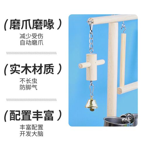 虎皮牡丹玄凤鹦鹉站架脚链爬梯磨爪实木站棍互动平台花椒木鸟站架