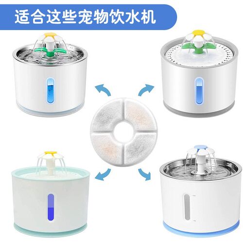 适用宠光小花宠物饮水机滤芯滤网圆形过滤棉猫狗自动饮水器活性炭