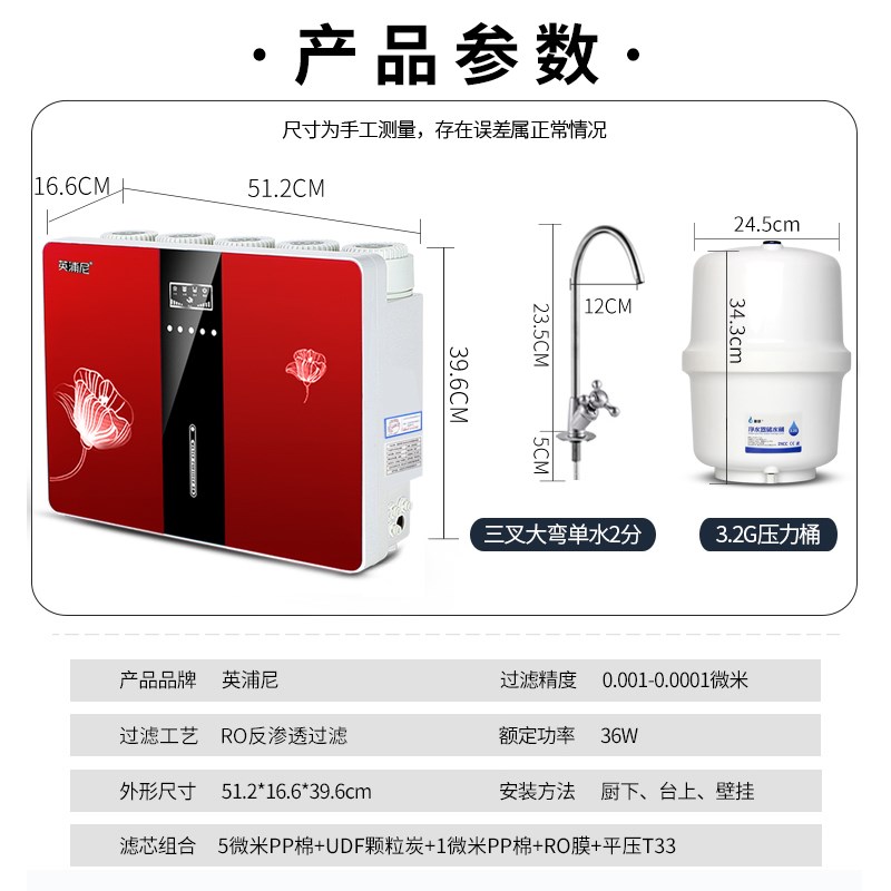 净水机家用2025新款ro反渗透净水器直饮自来水过滤器除水垢纯水机