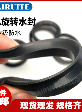 VA水封V型旋转密封圈56/60/67/71/75/80/85/90/95/100/110/120