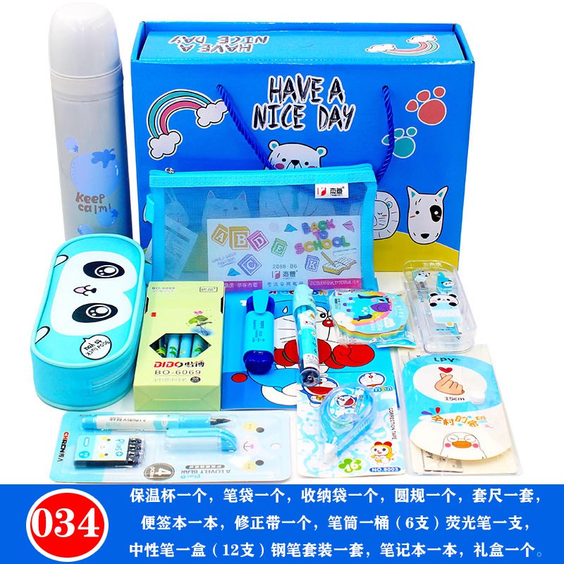 小学生文具奖品开学随手杯水壶文具套装六一文具套装礼品生日礼物
