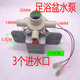 一进3出 足浴盆水泵电机洗脚盆冲浪循环抽马达 包邮
