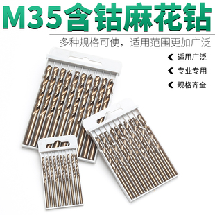 麻花钻头含钴砖头套装不锈钢超硬金属铁铝打孔钢铁专用直柄1-10mm