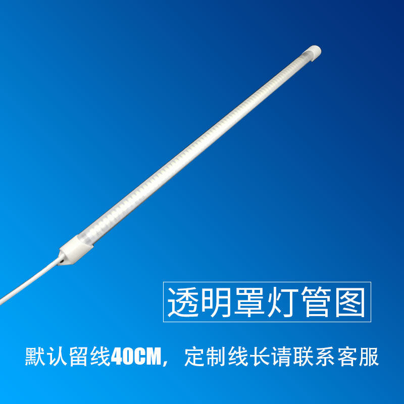 led防水220v灯管冰箱冷柜冒菜麻辣烫点菜保鲜柜熟食柜灯蛋糕柜灯,家装灯饰光源,LED灯管,淘宝优惠券,粉丝福利购,淘宝优惠卷