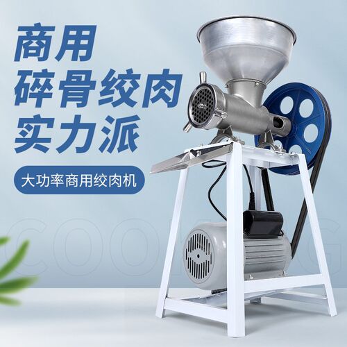 不锈钢绞肉机商用大功率碎肉机绞辣椒糍粑机大型绞鸡架碎骨机灌肠