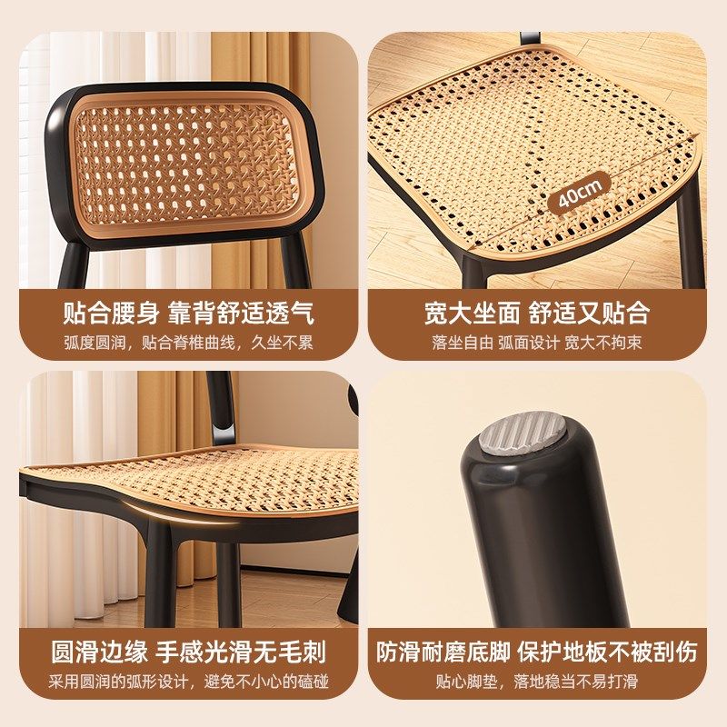 塑料餐桌椅子仿藤编餐椅家用靠背椅子夏季透气加厚凳子简约书桌椅