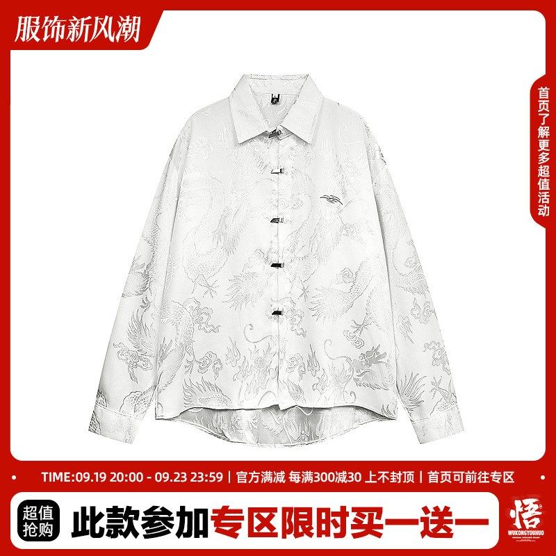 悟空有货新中式龙纹提花金属纽扣长袖衬衫男女复古休闲中山装外套