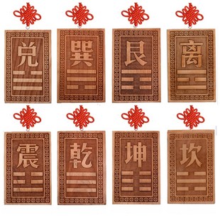 桃木补角挂牌乾坎艮震巽离坤兑位八卦牌化解房屋缺角室内九宫摆件