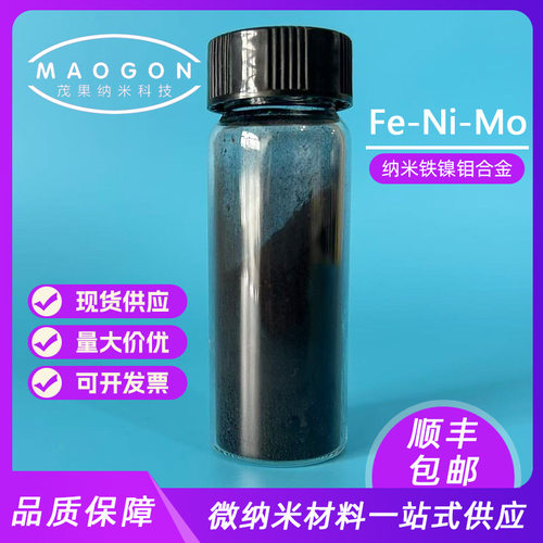 供应纳米铁镍钼合金粉Fe15Ni80Mo5粒度50-100nm科研实验