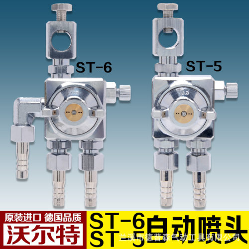 ST-6自动喷头沃尔特自动喷枪助焊剂喷头波峰焊喷嘴露明娜ST-5喷头