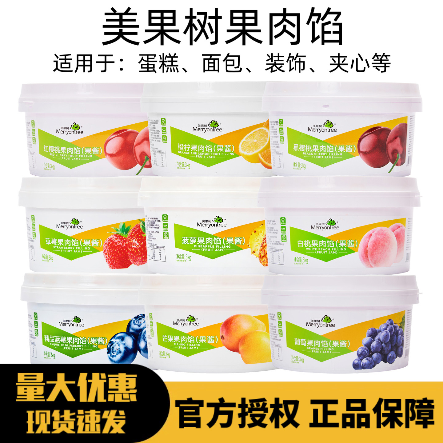 美果树蓝莓果馅草莓芒果杨枝甘露图片