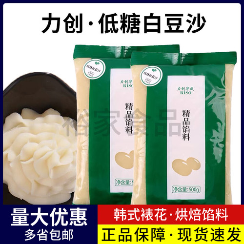 力创低糖白豆沙韩式裱花粽子月饼