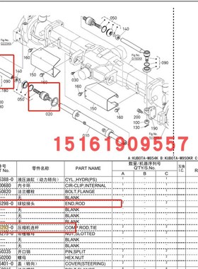 久保田拖拉机704/854/954K车型的转向拉杆3K071-62920中间球头