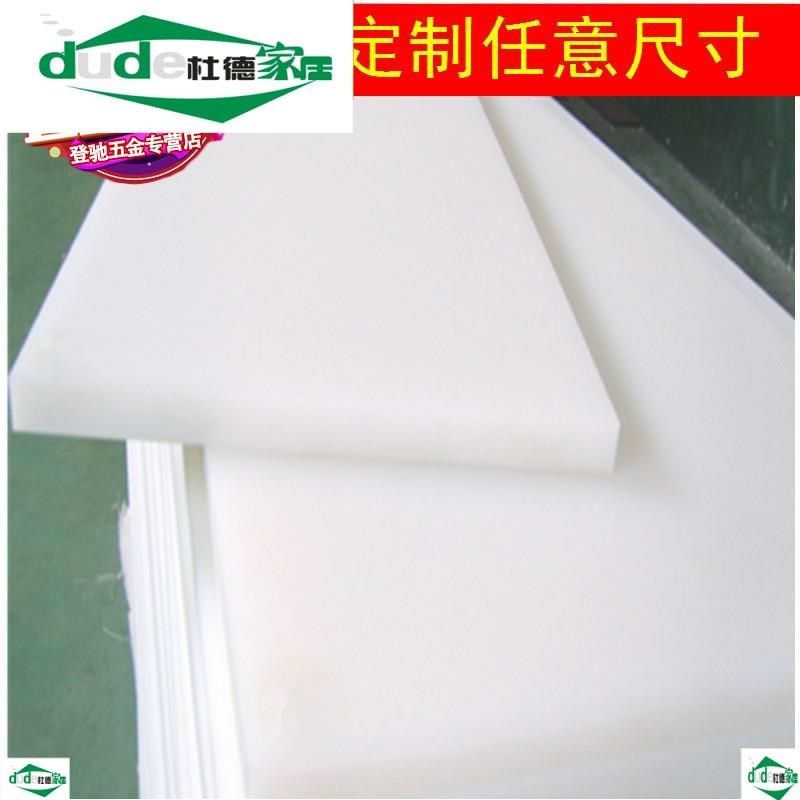 猪肉分割塑料案板大砧板商用pe板塑料菜板切肉板卖肉用的案板,厨房/烹饪用具,砧板/菜板,淘宝优惠券,粉丝福利购,淘宝优惠卷