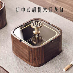 轻奢胡桃木烟灰缸家用客厅办公室带盖子烟缸高级感防飞灰新中式高